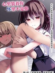 漫画 七十二号补给站 内页