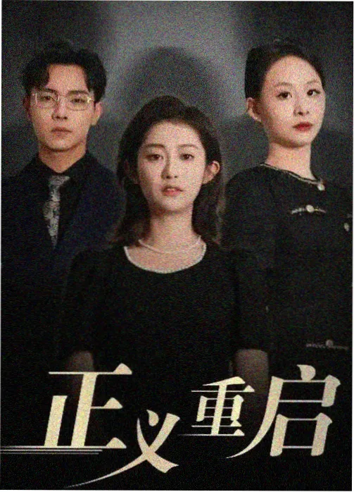 剧集 拾荒者手记 剧照